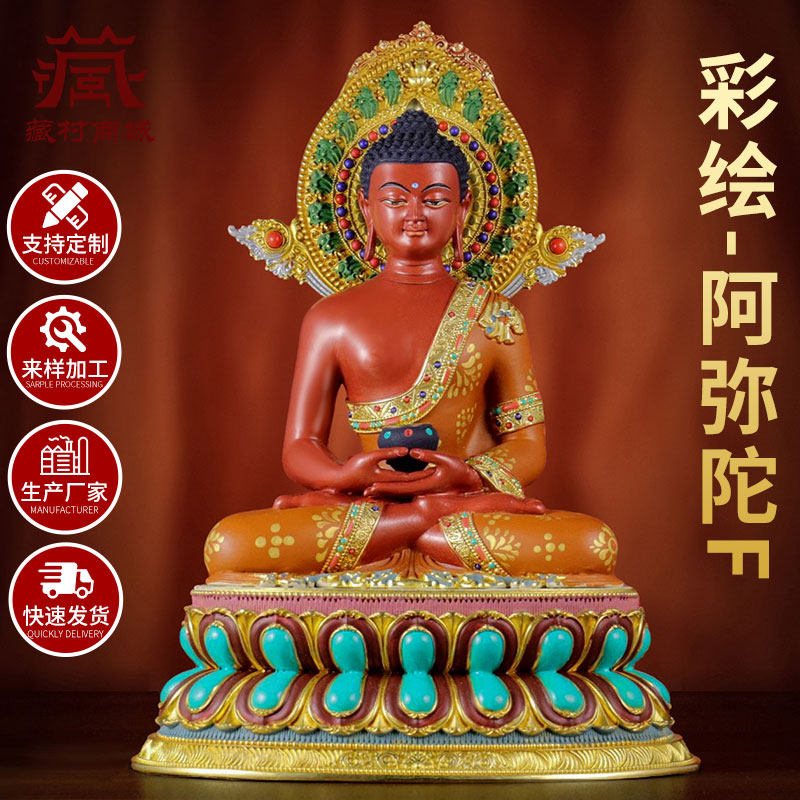 藏村彩绘《阿弥陀佛》手工铜雕《阿弥托佛》铜佛像桌面摆件