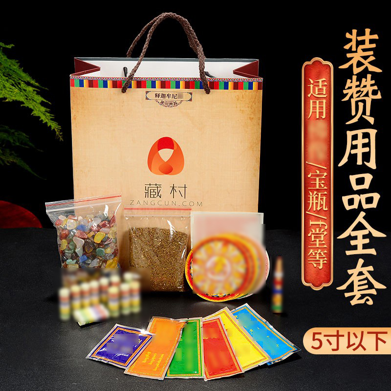黄财神装藏用品套装释迦牟尼佛塔曼扎度母铜像装藏全套特小号