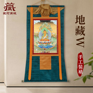 藏村地藏王唐卡装饰画室内家用地藏菩萨客厅墙壁玄关挂画像