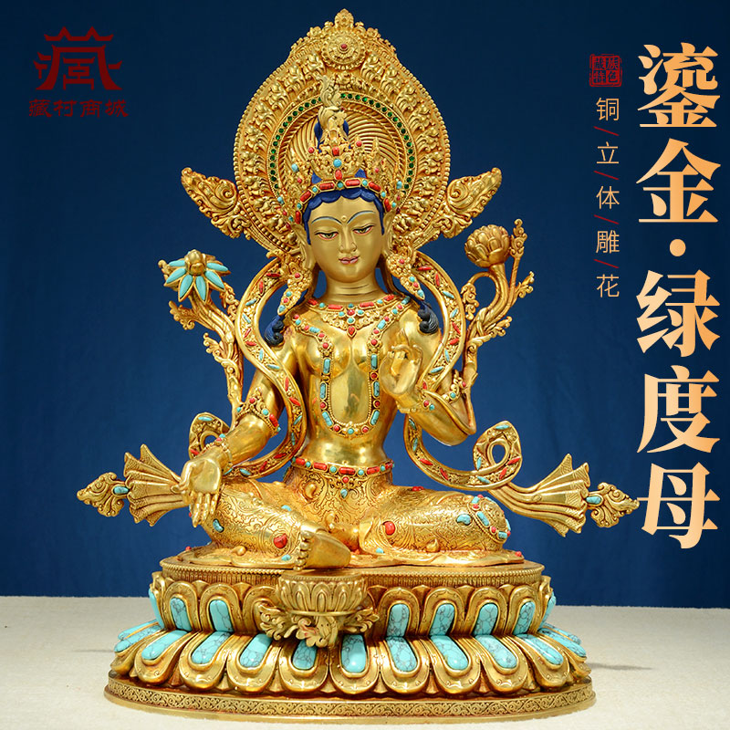 10寸鎏金松石绿度母摆件