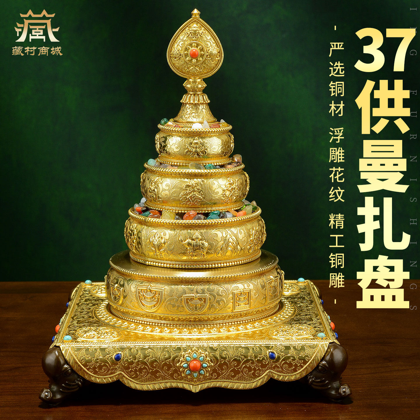 藏村铜37堆曼扎盘室内家用曼达盘彩珠镶嵌曼茶罗盘修盘曼达罗摆件