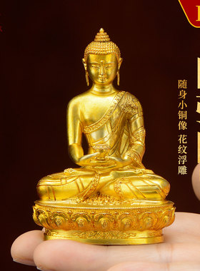 全鎏金阿弥陀佛铜像摆件