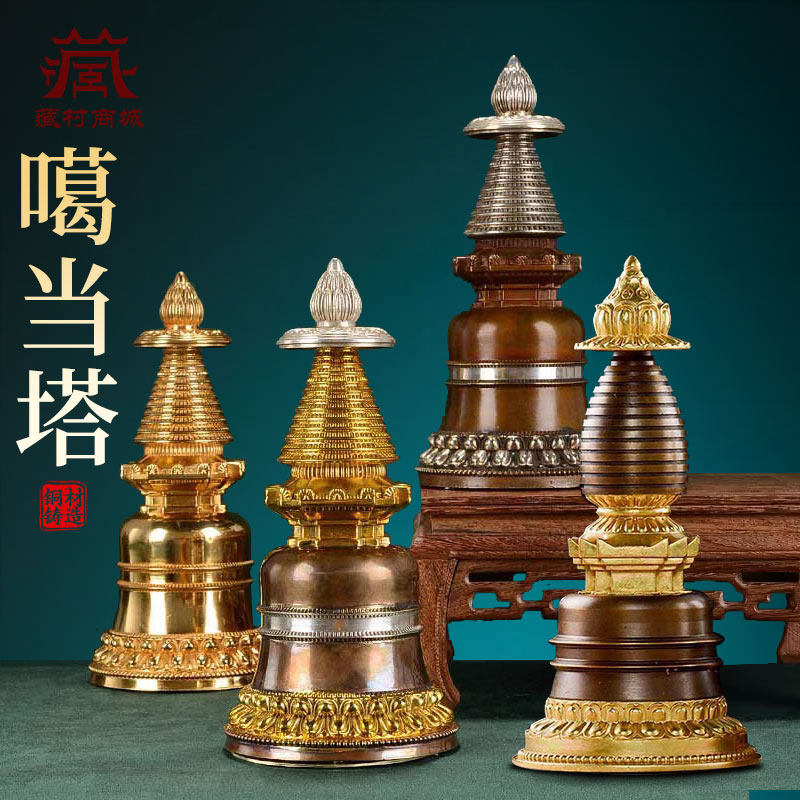 佛塔噶当塔菩提塔七宝石供养西藏家居装饰铜鎏金摆件