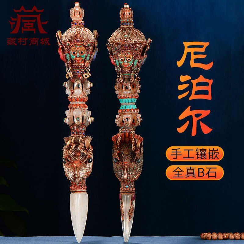 尼泊尔手工水晶三面普巴金刚杵立体浮雕宝石镶嵌金刚橛室内摆件
