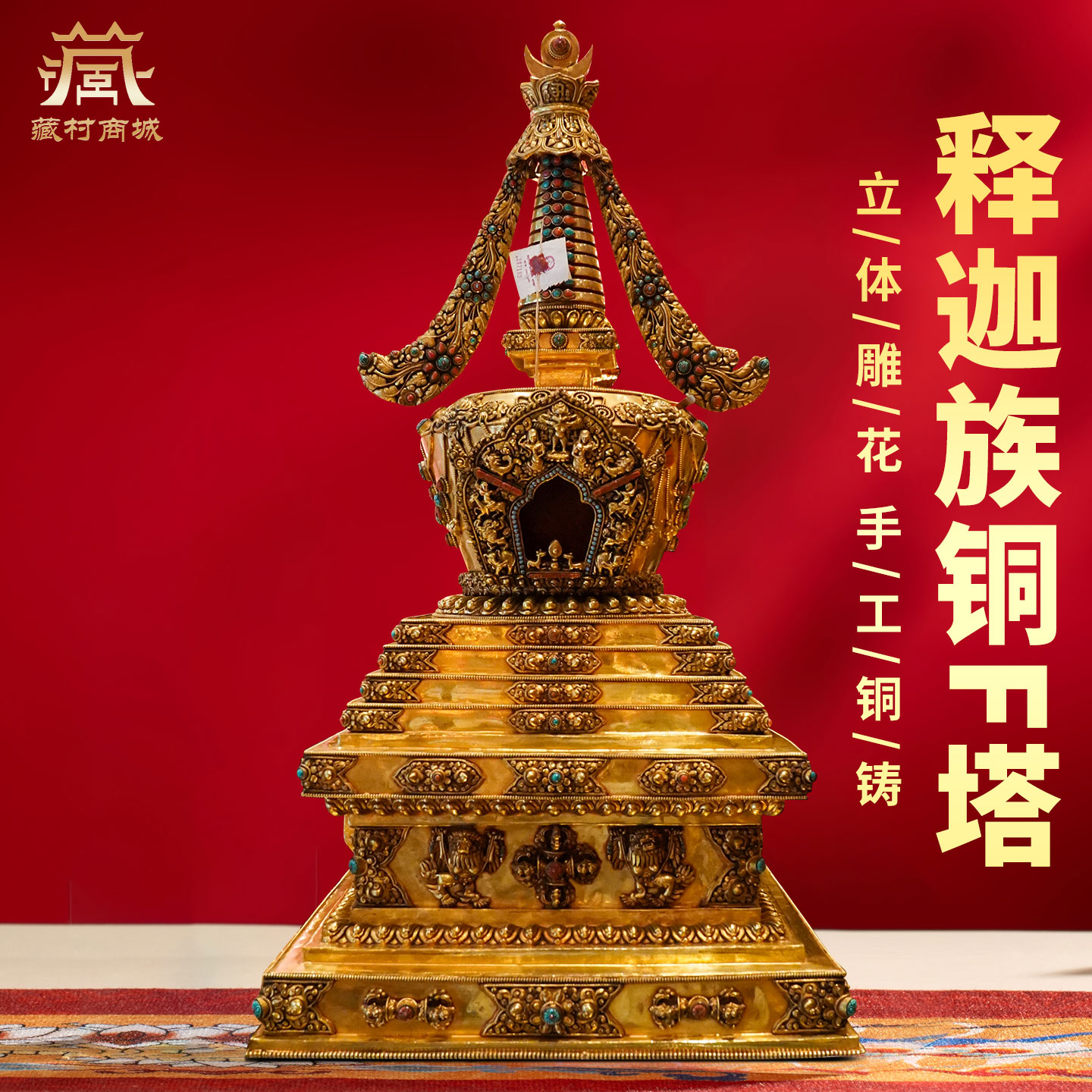 藏村释迦族全鎏金佛塔尼泊尔手工制作菩提塔舍利塔噶当塔铜佛像