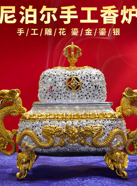 尼泊尔手工鎏金鎏银双龙香炉
