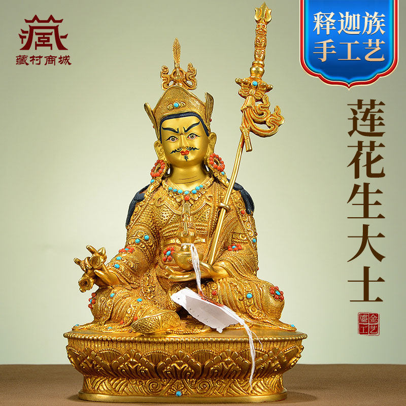藏村释迦族手工制作《莲花生大士》室内家用《莲花生大师》铜像