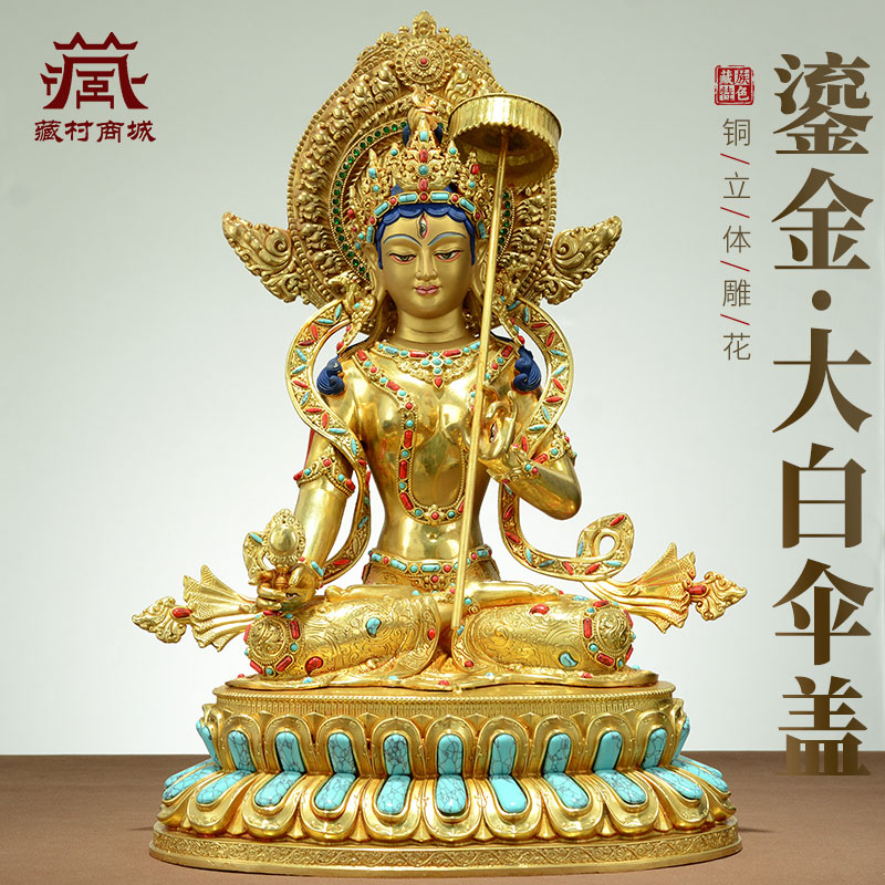 鎏金松石大白伞盖佛母摆件