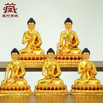 全鎏金五方佛精工铜像摆件