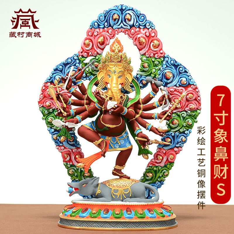 藏村精工铜《象鼻财神》室内家用彩绘《象头神》桌面铜像摆件