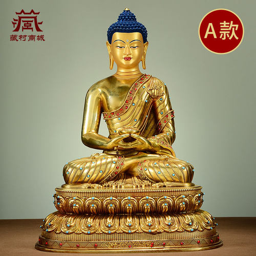 藏村全鎏金《阿弥陀佛》室内家用宝石镶嵌《阿弥托佛》铜佛像摆件
