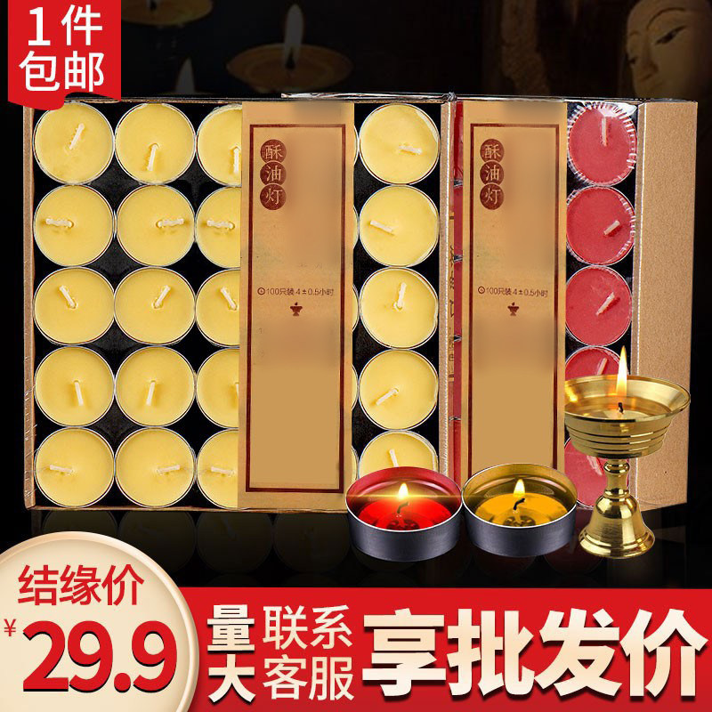 家用无烟4/8小时长明灯										