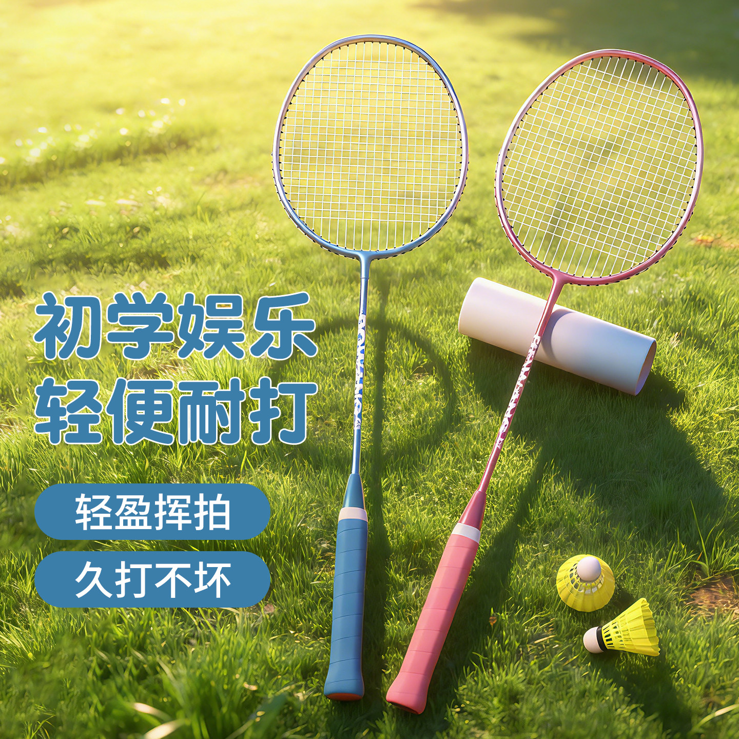羽毛球拍套装官方正品6-12岁儿童小学生专用超轻耐打成人亲子通用