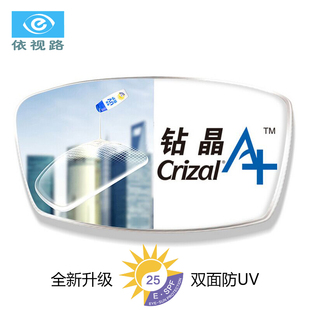 依视路镜片钻晶A A3A4超薄非球面近视眼镜片防蓝光1.56