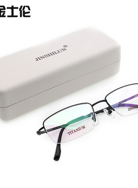 金士伦眼镜框男纯钛近视镜架配成品超轻男商务半框超值套餐 85460