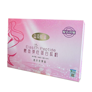 鲣鱼胶原蛋白肽粉百洋集团厂家直供30条每盒 独立包装