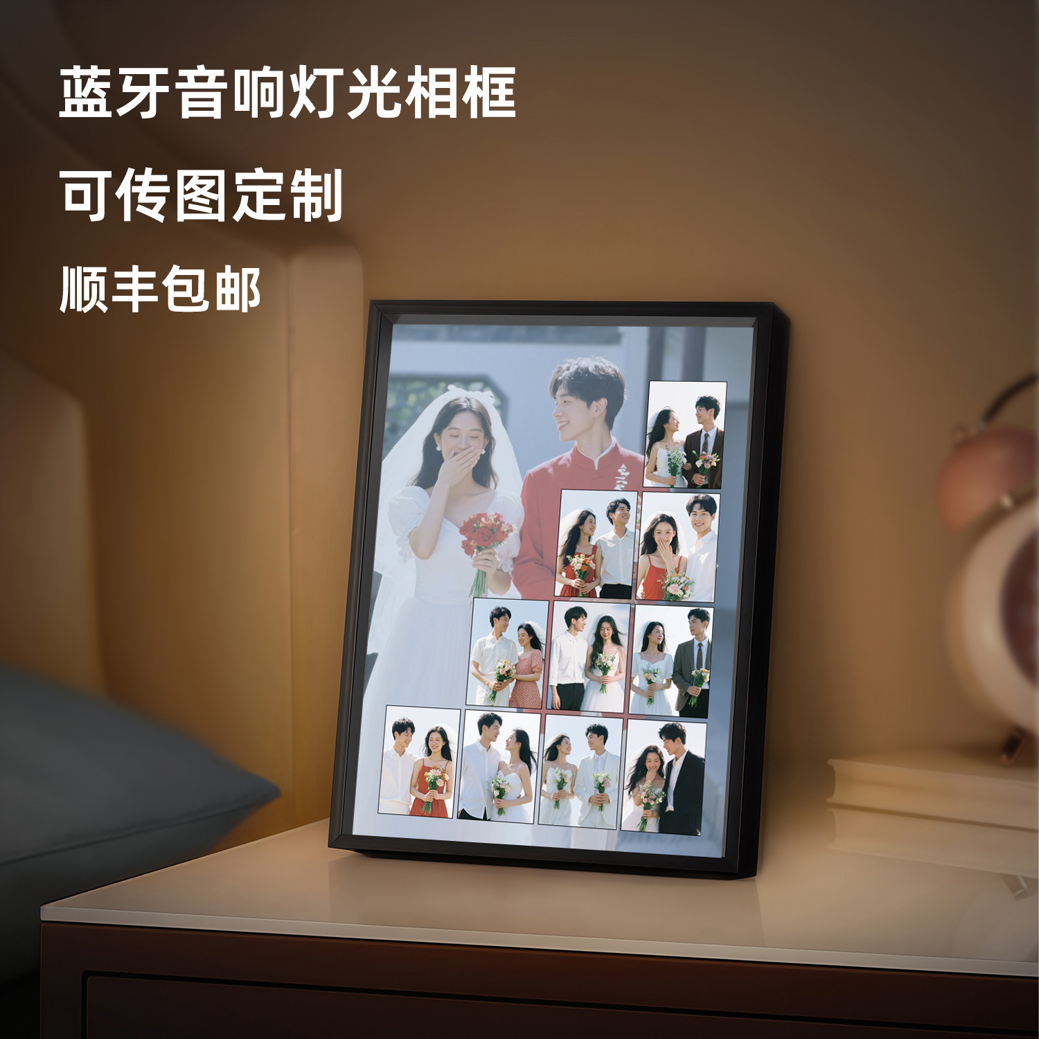 结婚礼物蓝牙音箱婚纱照相框床头氛围小夜灯定制摆台情侣女友礼品