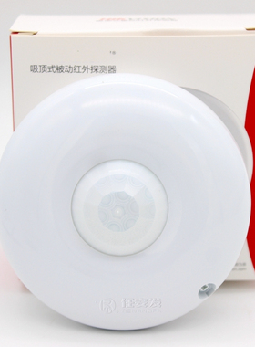 海康有线吸顶被动红外探测器双元红外探测范围12米DS-RDCL12-EG2
