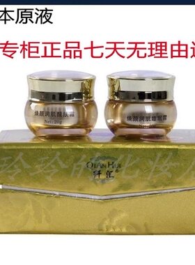 纤汇焕颜润肌发货升级版新品原液