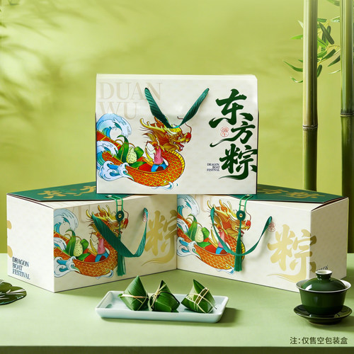 端午礼盒粽子包装盒（10个）