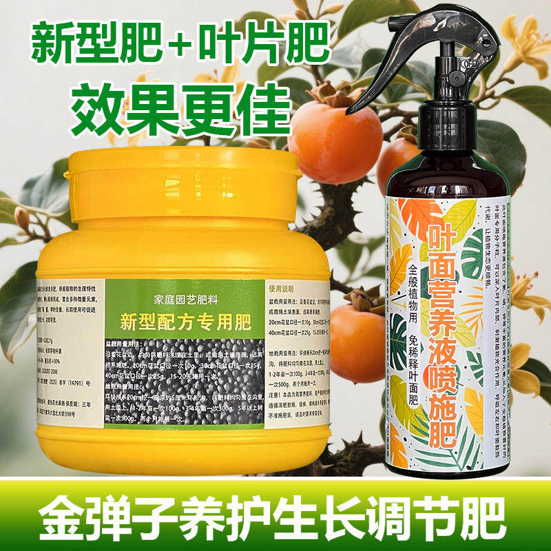 金弹子盆景植物专用肥料养殖养护无机肥
