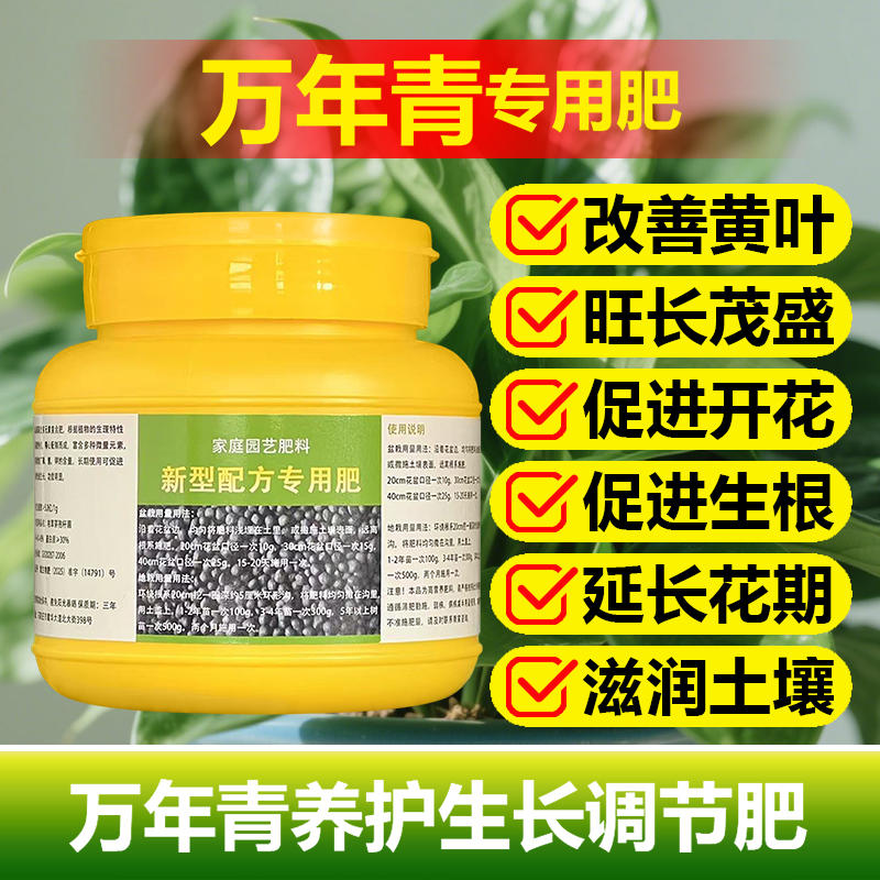 万年青专用肥料花肥绿植盆栽水培土培复合营养液叶面肥水溶化肥料