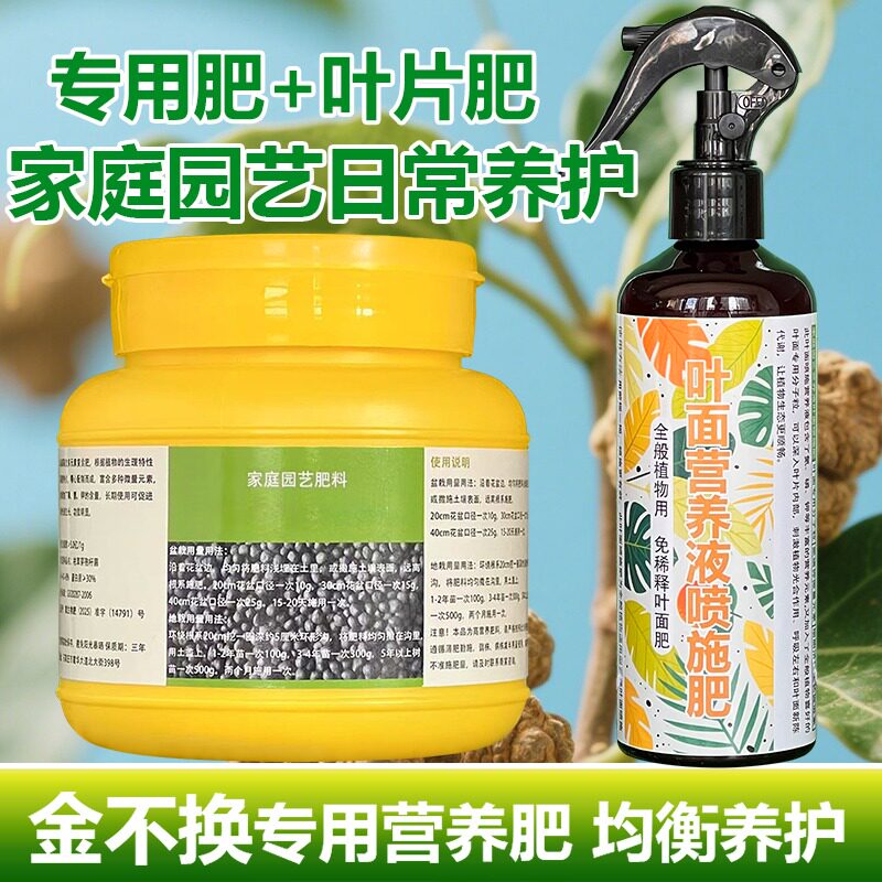金不换专用肥料种植盆栽九层塔罗勒叶土壤营养液叶面肥水溶化肥料