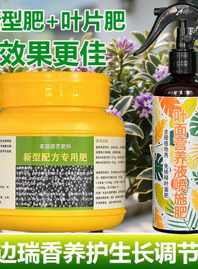 金边瑞香专用肥料盆栽土壤复合花肥营养液叶面肥氮磷钾水溶化肥料