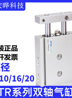 亚德客双轴双杆气缸TR6/10/16/20X10*20X25X30X40X50X75S代替CXSM