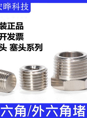 亚德客内六角气动螺纹堵头汇流板外牙闷头ABP-01 BZ-02 03 04塞头