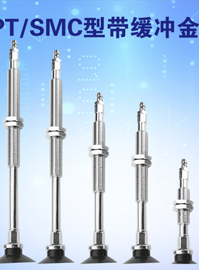 机械手 金具smc真空吸盘连接杆M10牙ZPT不回转缓冲器自动化配件