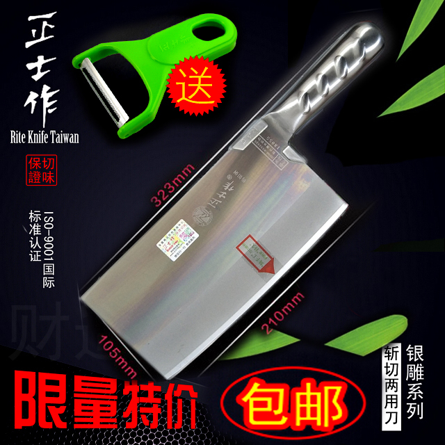 台湾正品正士作刀具BK-009厨房斩切刀菜刀厨师专用砍骨锻打特殊钢