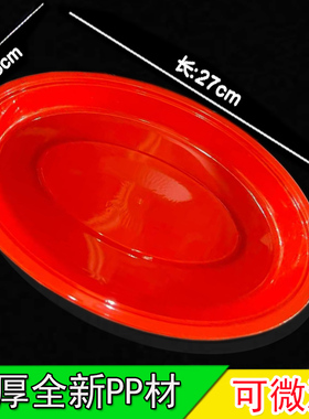 加厚PP塑料鱼盘椭圆形烧烤盘红色纯色磨砂餐具一次性塑料盘婚宴盘