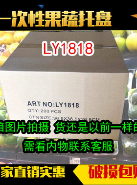 加厚1818托盘方形托盘水果生鲜食品冷冻托盘一次性水果包装盒打包