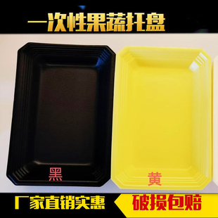 黑色托盘加厚2115托盘水果托盘水果打包盒一次性水果托盘生鲜碟子