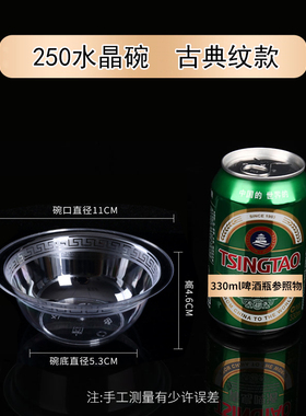250小碗水晶碗饭碗小吃碗汤碗大排档碗航空碗硬质碗龙纹碗打包碗