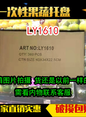 加厚一次性水果托盘生鲜托盘水果打包盒水产品冷藏托食品托盘果盘