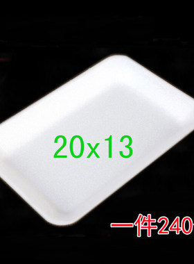 加厚水果托盘生鲜碟果蔬包装超市托盘防碰伤果盘冷藏托干果食品盘