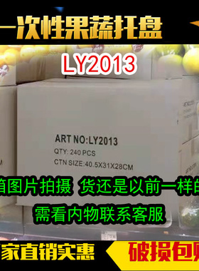 加厚2013托盘水果托盘生鲜碟果蔬包装超市托盘防伤果盘干果食品盘