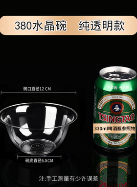 多款加厚水晶碗饭碗小吃碗汤碗大排档碗航空碗硬质碗龙纹碗打包碗