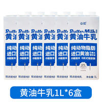Biru Butter Milk 1L Milk Coffee Special Milk Butter Milk diy Butter Latte Thick Milk thumbnail 3