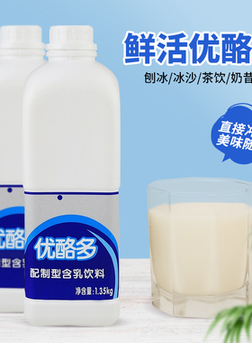 鲜活优酪多原味含乳优格浓缩酸奶乳酸菌饮料奶茶专用整箱批1.1L