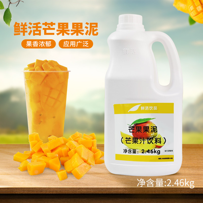 鲜活芒果泥2.46kg 刨冰冰沙芒果果泥果酱浓浆杨枝甘露奶茶原料,粮油调味/速食/干货/烘焙,果酱/鲜花酱/甜味酱,淘宝优惠券,粉丝福利购,淘宝优惠卷