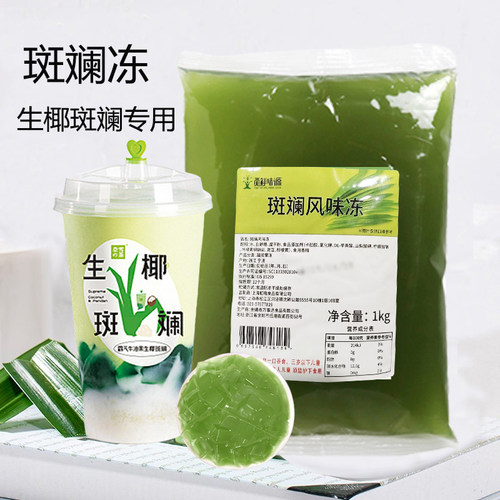生椰斑斓专用果冻免煮即食甜品