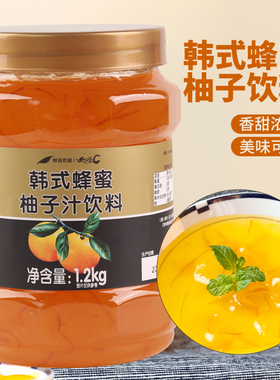 鲜活韩式蜂蜜柚子茶1.2kg 优果C金桔柠檬百香果酱奶茶店专用冲饮