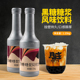 鲜活果汁黑糖糖浆 黑糖珍珠鲜奶专用芋圆波波脏脏奶茶店原料商用