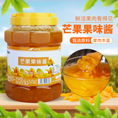 鲜活芒果酱 刨冰冰沙芒果酱奶茶专用3kg 黑森林芒果果粒