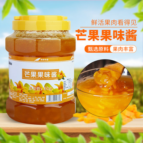 鲜活果粒奶茶专用刨冰冰沙芒果酱
