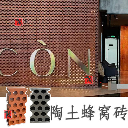 陶土蜂窝圆孔红砖块 多孔波点砖装饰 洞洞砖网红透气镂空艺术砌块