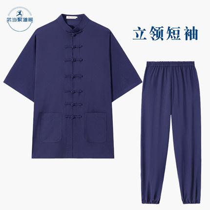 弘岳武当太极服夏季短袖棉麻晨练服武术练功服亚麻太极拳功夫男女